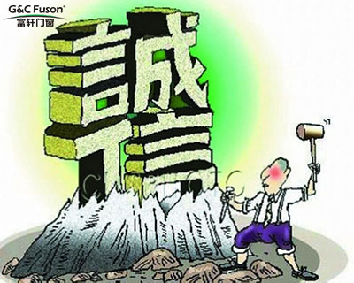 智能门窗厂家打造品牌离不开诚信经营