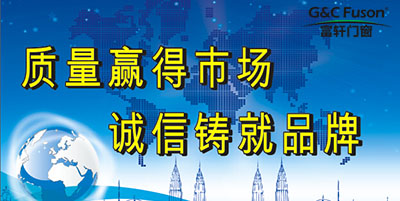 智能门窗厂家做产品质量才是发展的重点