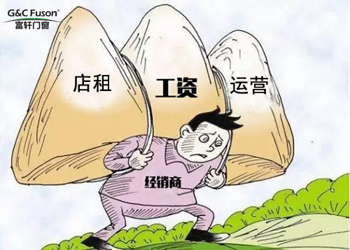2018年门窗代理商面临哪“三座大山”