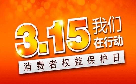 3.15正品维权，富轩门窗送锦旗感谢黄冈散花工商局打假行动