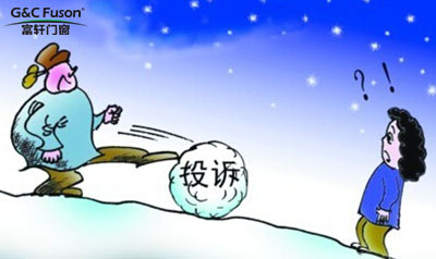 智能门窗加盟商专卖店怎样处理消费者投诉问题