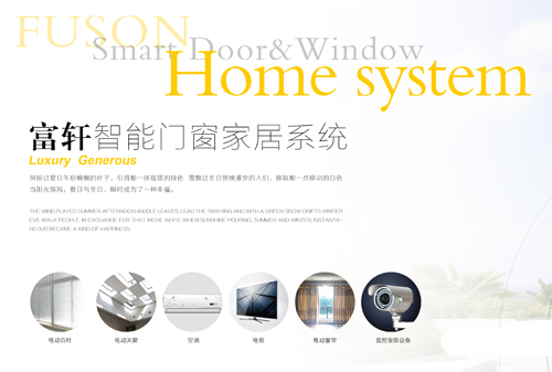 智能门窗加盟价格多少