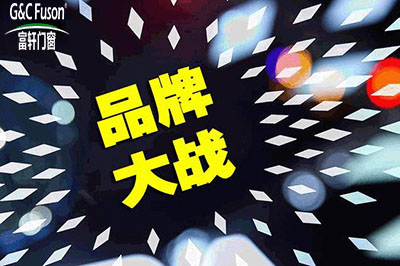 智能门窗企业要如何才能在“品牌战”中取胜