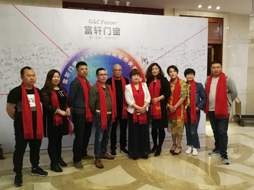 祝贺富轩门窗战略合作伙伴峰会暨新品发布会圆满成功！