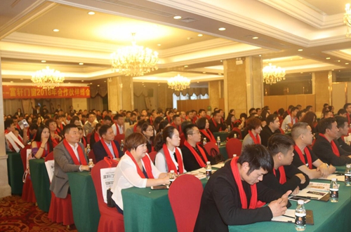 祝贺富轩门窗战略合作伙伴峰会暨新品发布会圆满成功！