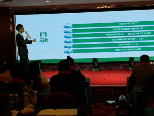 富轩门窗战略合作伙伴峰会暨新品发布会圆满成功！