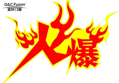 智能门窗产品为什么在市场那么火爆