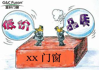 如何防止买到伪智能门窗品牌的产品