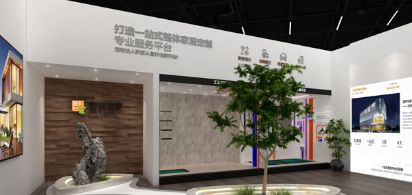 富轩集团展馆效果图
