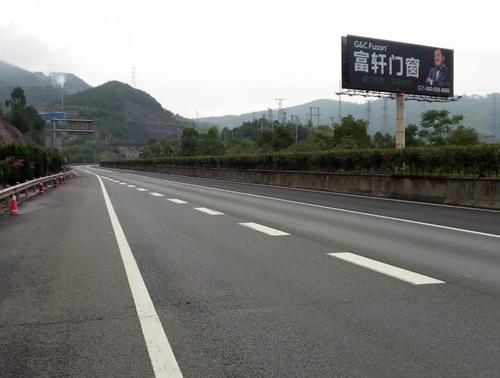G25长深高速南平互通