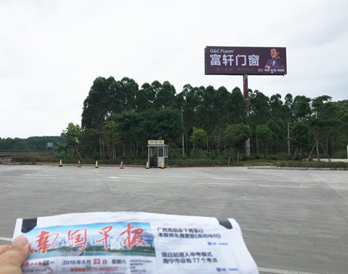 南梧高速南宁伶俐服务区