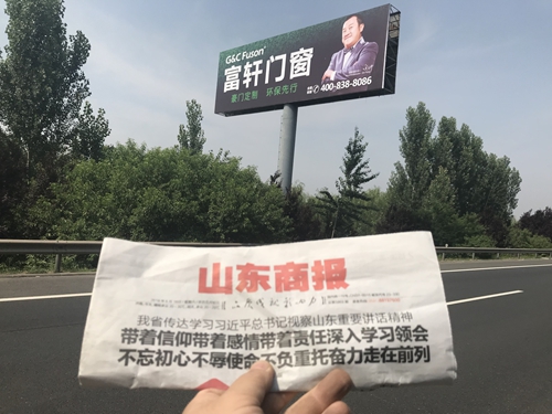 13、S1济聊高速 聊城东出口2公里