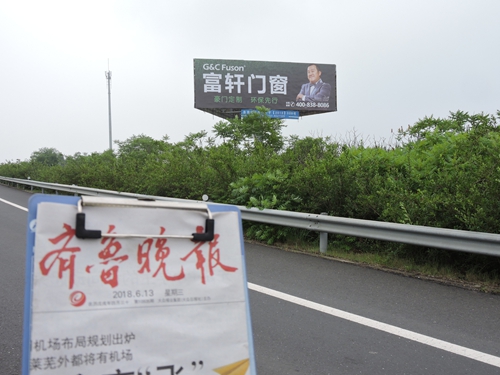 14、G22青兰高速 青岛里岔立交K90