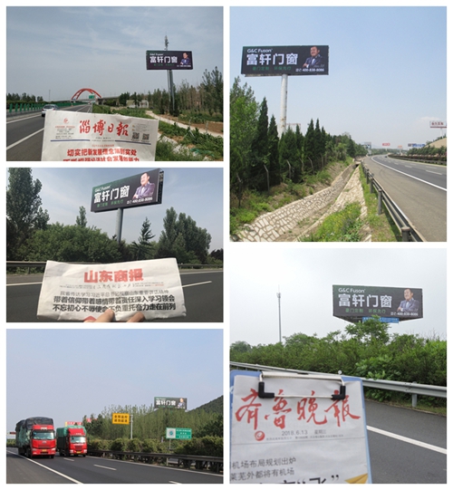6山东