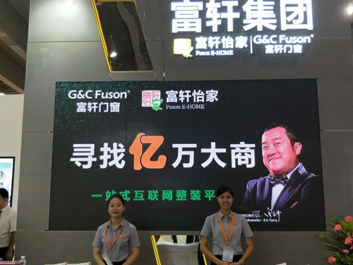 富轩亿万大商计划正式启动，第20届中国（广州）建博会邀您品鉴