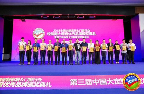 祝贺富轩门窗连续两年膺获“消费者喜爱品牌”称号