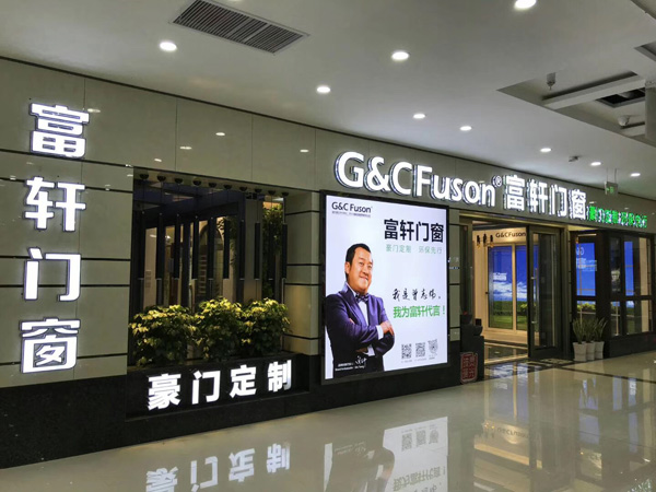 门窗代理的经营范围