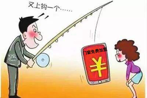 门窗加盟代理如何提防骗局