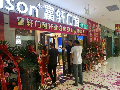 山东莱州富轩门窗店面升级开业，现金红包送不停