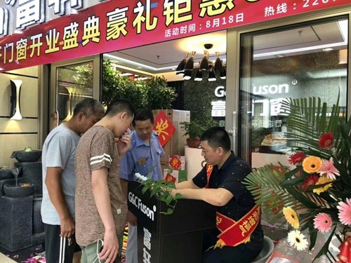 山东莱州富轩门窗店面升级开业，现金红包送不停