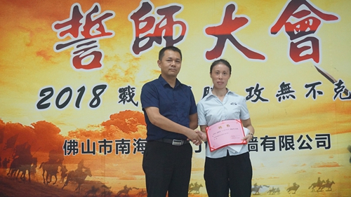 富轩门窗管理变革誓师大会顺利圆满召开！