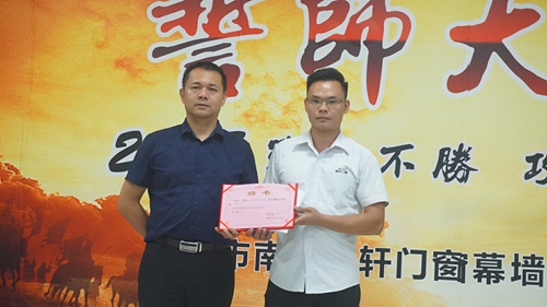 富轩门窗管理变革誓师大会顺利圆满召开！