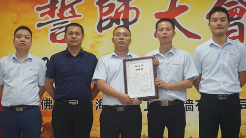 富轩门窗管理变革誓师大会顺利圆满召开！