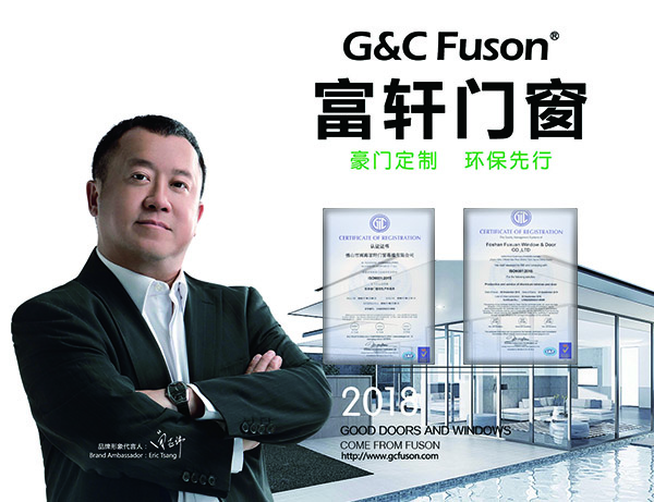 富轩门窗通过ISO9001：2015国际质量管理体系认证