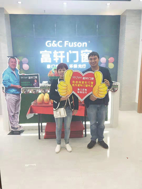 消费者成功选购富轩门窗
