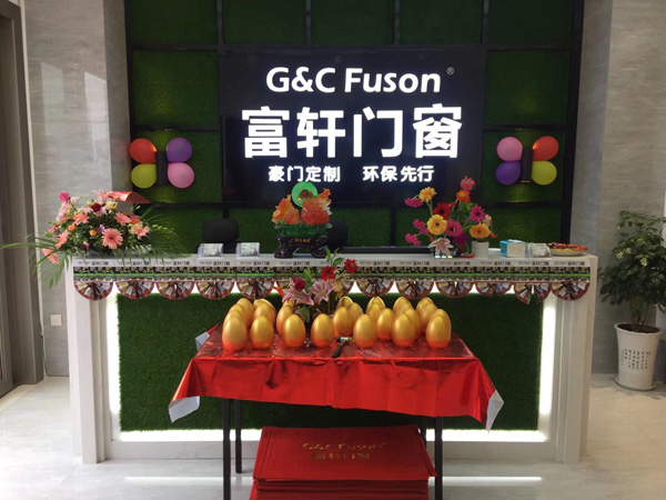 荣县富轩门窗专卖店形象展示