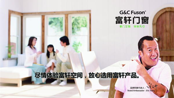 富轩门窗——只做好门窗，为家庭加满分