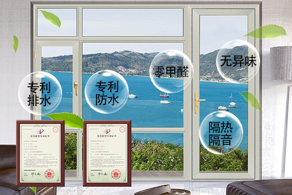 富轩门窗产品绿色环保