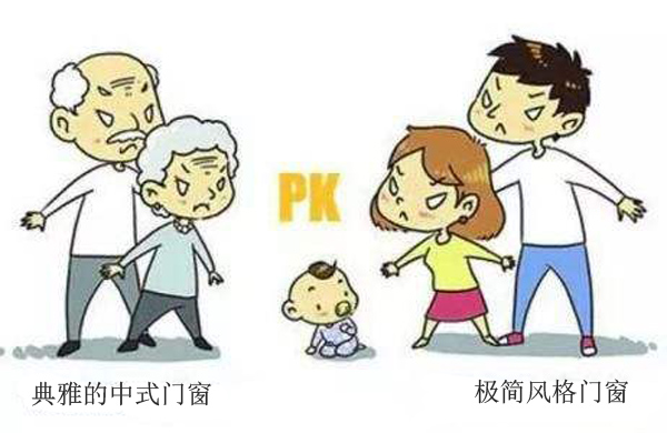 选门窗跟爸妈意见不合？这些新中式门窗能帮你