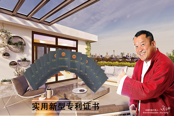 富轩门窗专利证书