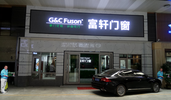 门窗加盟连锁怎么样