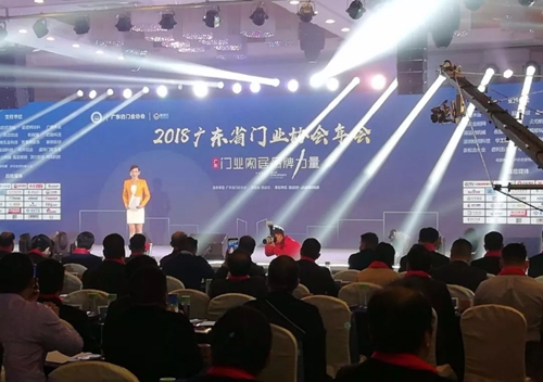 品牌力量，富轩门窗获颁“广东省门业协会2018年度卓越单位”殊荣!