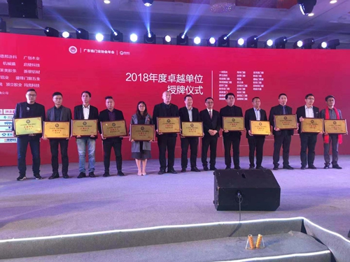 8品牌力量，富轩门窗获颁“广东省门业协会2018年度卓越单位”殊荣!