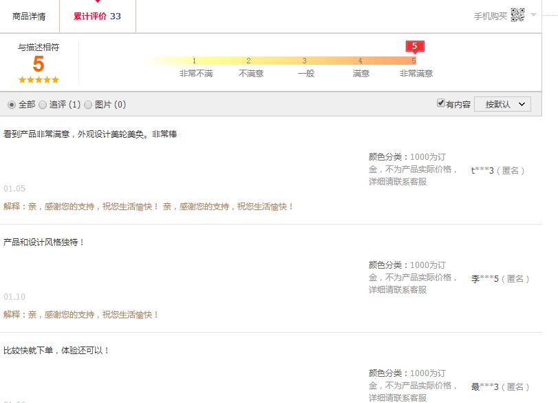富轩门窗天猫旗舰店上线，线下零售额将突破500万