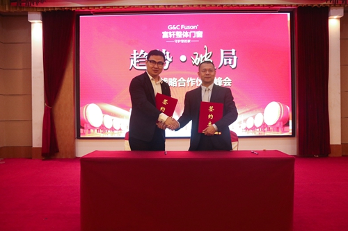 热烈祝贺富轩门窗2019年合作伙伴峰会圆满收官