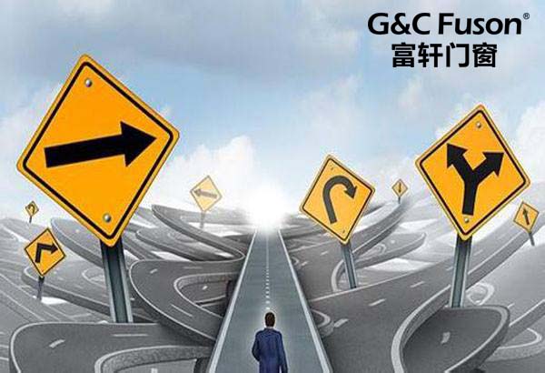 铝合金门窗品牌如何准确找到发展关键