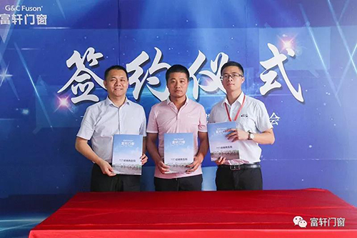 高端门窗新零售模式分享会完美收官，富轩门窗与您一起创富未来！