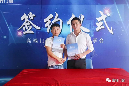 高端门窗新零售模式分享会完美收官，富轩门窗与您一起创富未来！