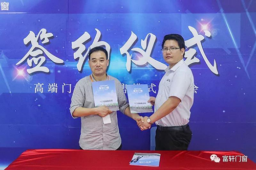 高端门窗新零售模式分享会完美收官，富轩门窗与您一起创富未来！
