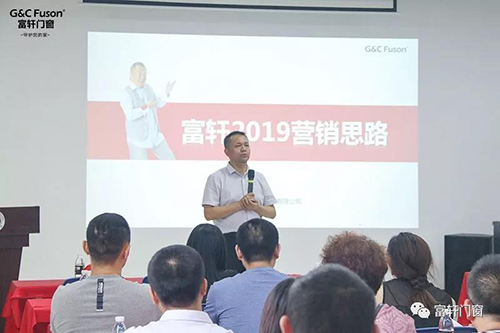 高端门窗新零售模式分享会完美收官，富轩门窗与您一起创富未来！