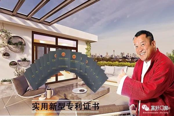 喜报|富轩门窗被评为佛山市“专精特新企业”