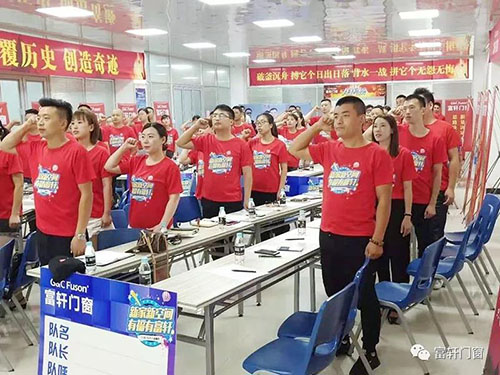 富轩门窗最强大商特训营燃情开营，携手打造千万级大商！