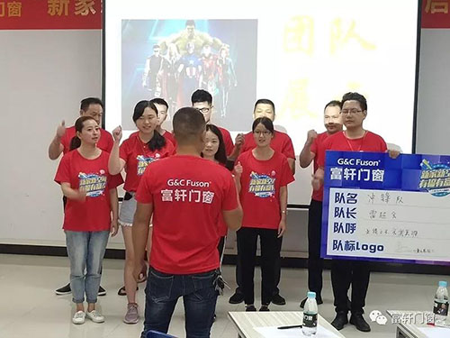 富轩门窗最强大商特训营燃情开营，携手打造千万级大商！