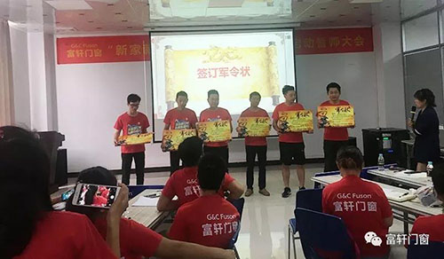 努力耕耘，收获硕果|祝贺富轩门窗最强大商特训营圆满成功！