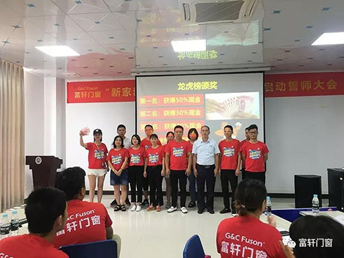 努力耕耘，收获硕果|祝贺富轩门窗最强大商特训营圆满成功！