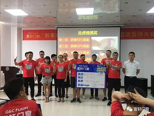 努力耕耘，收获硕果|祝贺富轩门窗最强大商特训营圆满成功！